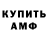 Амфетамин Premium Jeffrey Neal