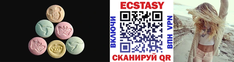 Экстази круглые  Краснослободск 