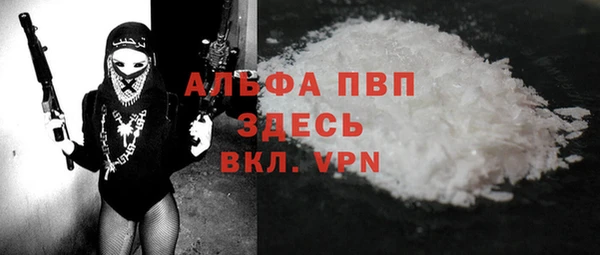 ALPHA-PVP Белокуриха