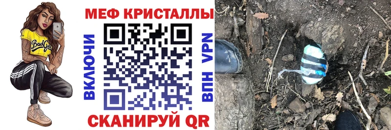 Мефедрон мяу мяу  Краснослободск 