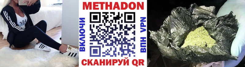 Метадон VHQ  mega зеркало  Краснослободск  цена  