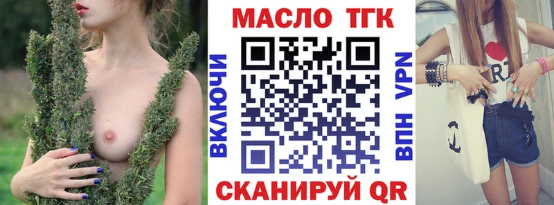 ТГК вейп с тгк  omg   Краснослободск 